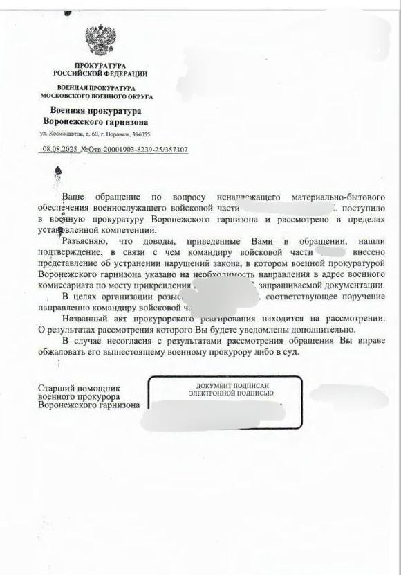 Юрист по выплатам военнослужащим